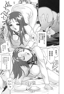 Page 14 of Ijou Seiyoku