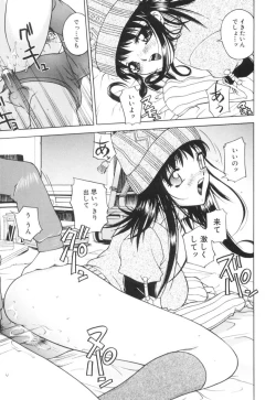 Page 26 of Ijou Seiyoku