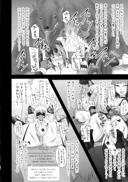 Page 25 of Shield Knight Elsain Vol. 18 Injuu no Jukokuin 2