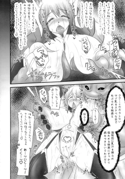 Page 27 of Shield Knight Elsain Vol. 18 Injuu no Jukokuin 2