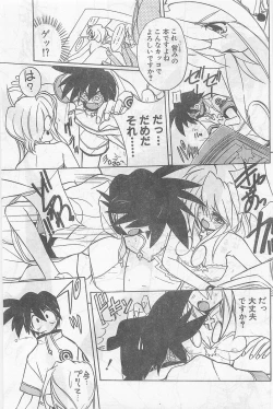 Page 107 of COMIC Papipo Gaiden 1997-07