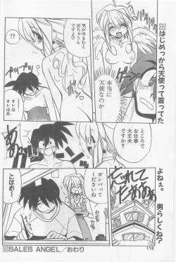 Page 116 of COMIC Papipo Gaiden 1997-07