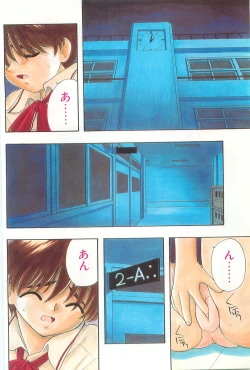 Page 118 of COMIC Papipo Gaiden 1997-07