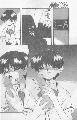 Page 122 of COMIC Papipo Gaiden 1997-07