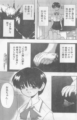 Page 133 of COMIC Papipo Gaiden 1997-07