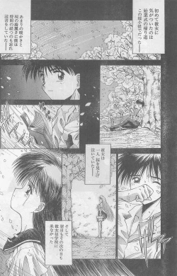 Page 140 of COMIC Papipo Gaiden 1997-07