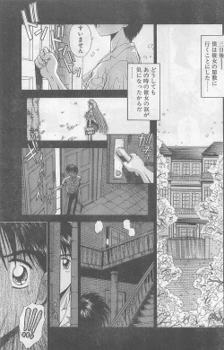 Page 141 of COMIC Papipo Gaiden 1997-07