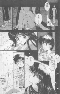 Page 148 of COMIC Papipo Gaiden 1997-07