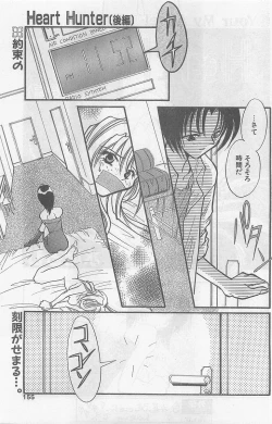 Page 153 of COMIC Papipo Gaiden 1997-07