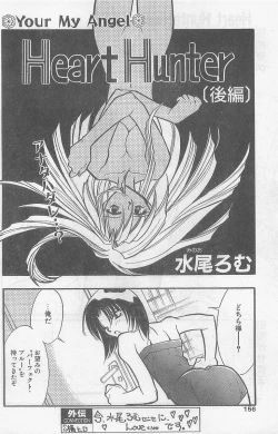 Page 154 of COMIC Papipo Gaiden 1997-07