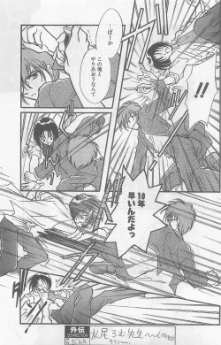 Page 157 of COMIC Papipo Gaiden 1997-07