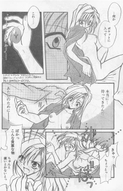 Page 162 of COMIC Papipo Gaiden 1997-07
