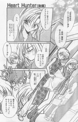 Page 169 of COMIC Papipo Gaiden 1997-07