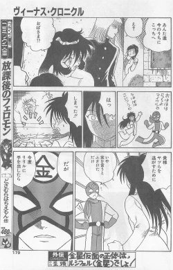 Page 177 of COMIC Papipo Gaiden 1997-07
