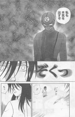Page 178 of COMIC Papipo Gaiden 1997-07