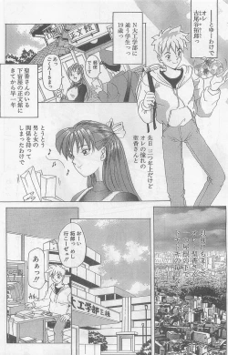 Page 204 of COMIC Papipo Gaiden 1997-07