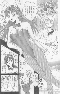 Page 206 of COMIC Papipo Gaiden 1997-07