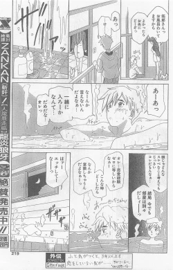 Page 217 of COMIC Papipo Gaiden 1997-07