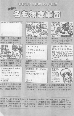 Page 226 of COMIC Papipo Gaiden 1997-07