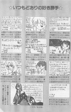 Page 228 of COMIC Papipo Gaiden 1997-07