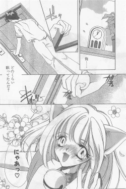 Page 26 of COMIC Papipo Gaiden 1997-07