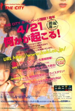 Page 2 of COMIC Papipo Gaiden 1997-07