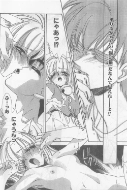 Page 32 of COMIC Papipo Gaiden 1997-07