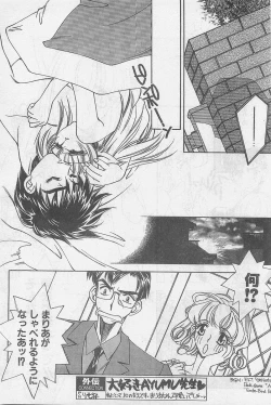 Page 43 of COMIC Papipo Gaiden 1997-07