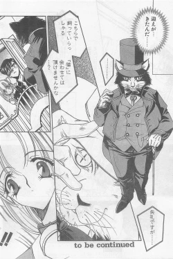 Page 46 of COMIC Papipo Gaiden 1997-07