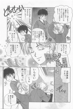 Page 51 of COMIC Papipo Gaiden 1997-07