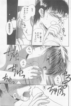 Page 59 of COMIC Papipo Gaiden 1997-07