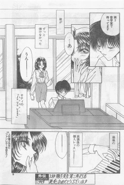 Page 7 of COMIC Papipo Gaiden 1997-07