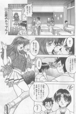 Page 85 of COMIC Papipo Gaiden 1997-07