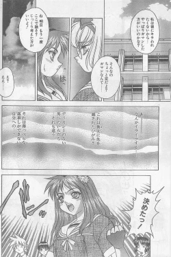 Page 90 of COMIC Papipo Gaiden 1997-07