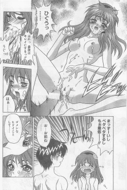 Page 98 of COMIC Papipo Gaiden 1997-07
