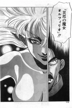 Page 112 of COMIC Papipo Gaiden 1998-02