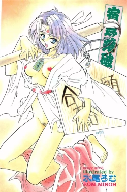 Page 122 of COMIC Papipo Gaiden 1998-02