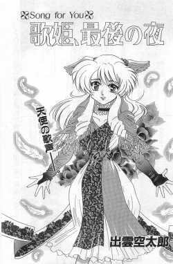 Page 123 of COMIC Papipo Gaiden 1998-02