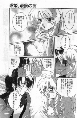 Page 129 of COMIC Papipo Gaiden 1998-02