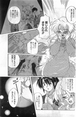 Page 131 of COMIC Papipo Gaiden 1998-02
