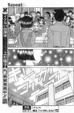 Page 157 of COMIC Papipo Gaiden 1998-02