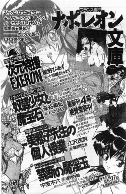 Page 165 of COMIC Papipo Gaiden 1998-02