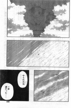 Page 205 of COMIC Papipo Gaiden 1998-02