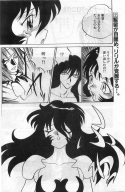 Page 218 of COMIC Papipo Gaiden 1998-02