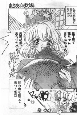 Page 21 of COMIC Papipo Gaiden 1998-02