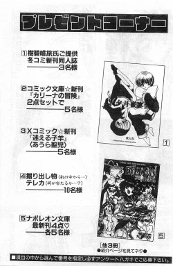 Page 231 of COMIC Papipo Gaiden 1998-02
