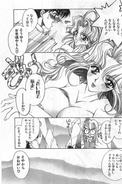 Page 31 of COMIC Papipo Gaiden 1998-02