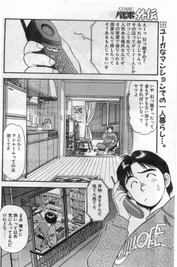 Page 40 of COMIC Papipo Gaiden 1998-02
