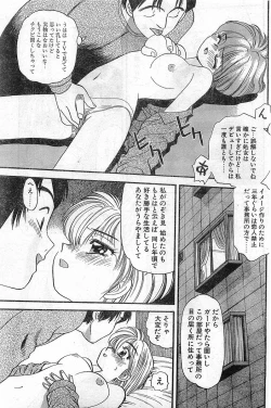 Page 53 of COMIC Papipo Gaiden 1998-02