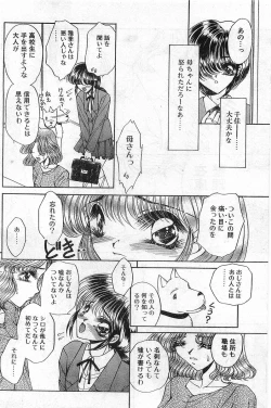 Page 72 of COMIC Papipo Gaiden 1998-02